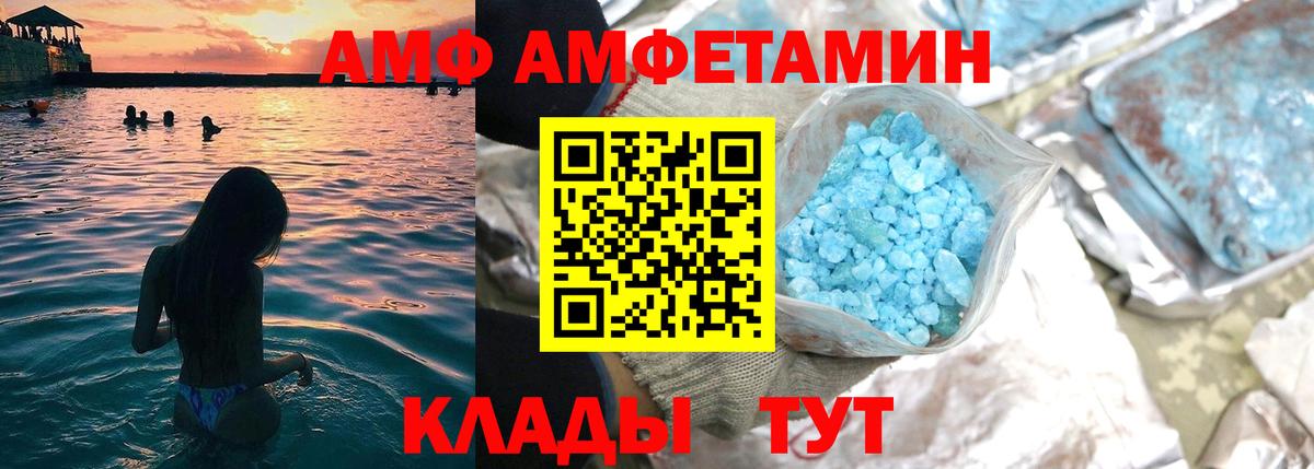 АМФЕТАМИН  Амфетамин 98%  Амфетамин  Вход с VPN  Обнинск 