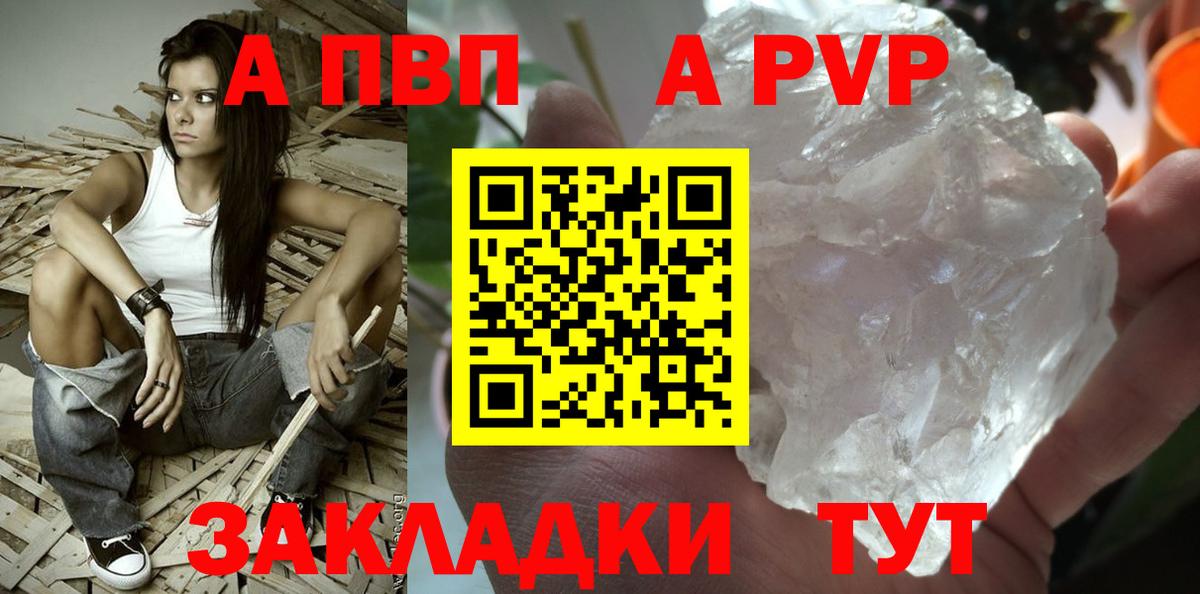Alpha-PVP крисы CK  Alpha PVP кристаллы  Обнинск  А ПВП мука  Вход с VPN 