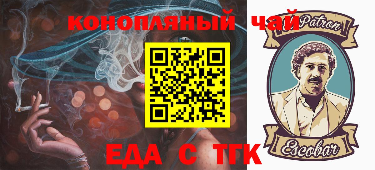 Cannafood конопля  Вход с VPN  Обнинск 
