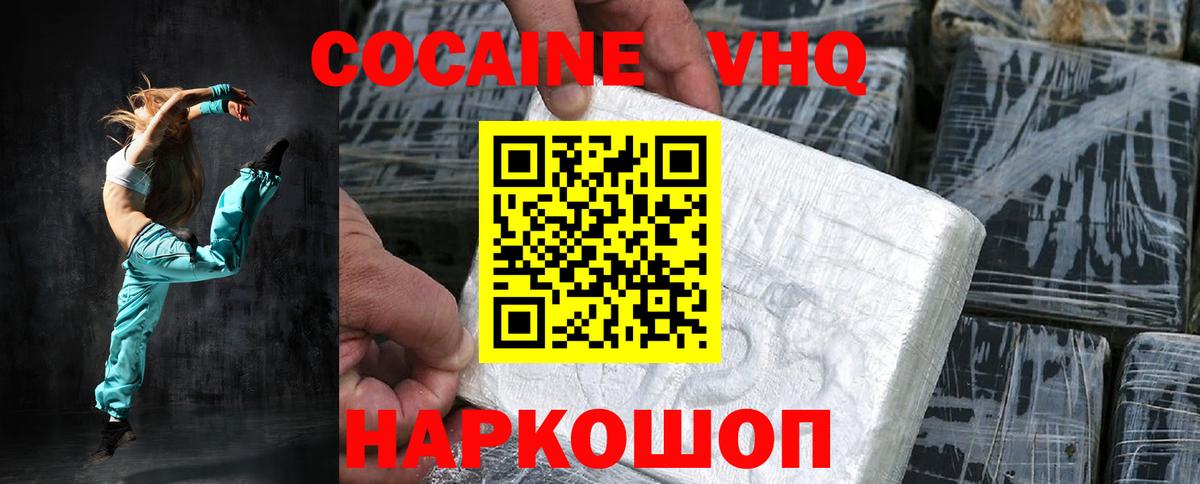 КОКАИН  COCAIN 97%  как найти   Обнинск  COCAIN Боливия  Вход с VPN 
