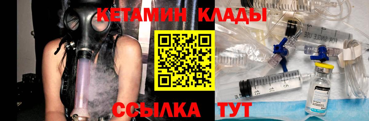 КЕТАМИН ketamine Обнинск
