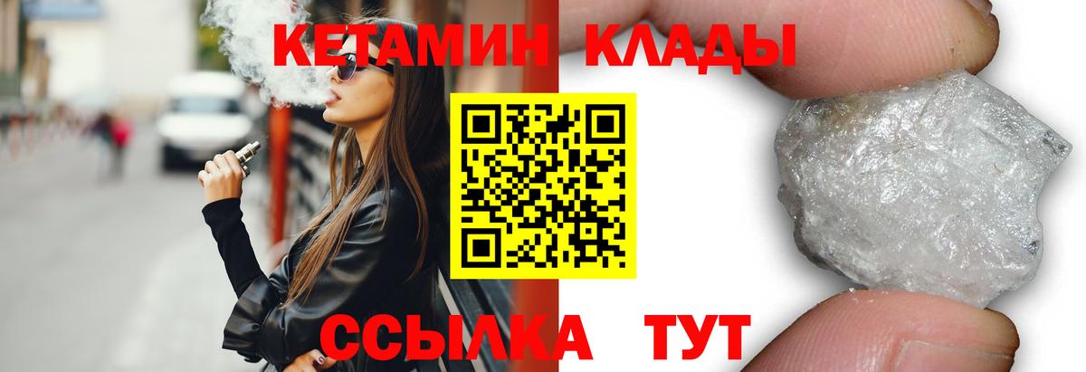 OMG   Кетамин VHQ  Обнинск  Вход с VPN  КЕТАМИН VHQ 