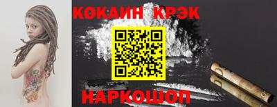 бутик Ангарск