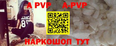 бутик Ангарск