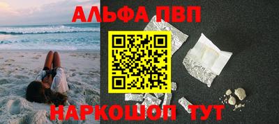 apvp Анапа