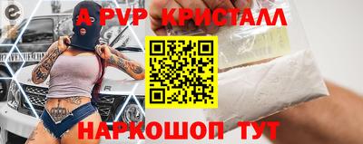 бутик Ангарск