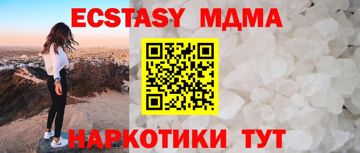 MDMA  Вход с VPN  Обнинск  MDMA crystal 