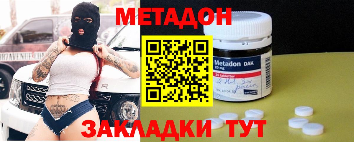 hydra ссылка  Метадон мёд  Вход с VPN  Обнинск 