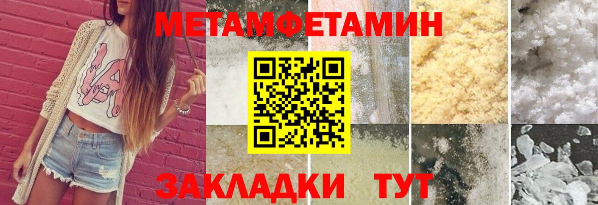 МЕТАМФЕТАМИН витя Обнинск