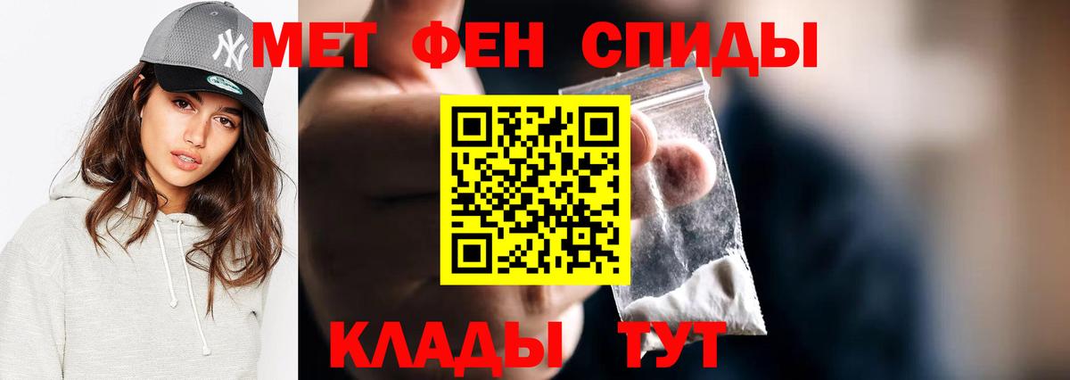 Первитин кристалл  Вход с VPN  Первитин кристалл  Метамфетамин  Обнинск 