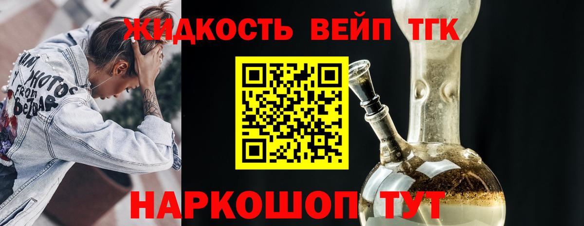 Обнинск  ТГК THC oil  где найти наркотики  Вход с VPN 
