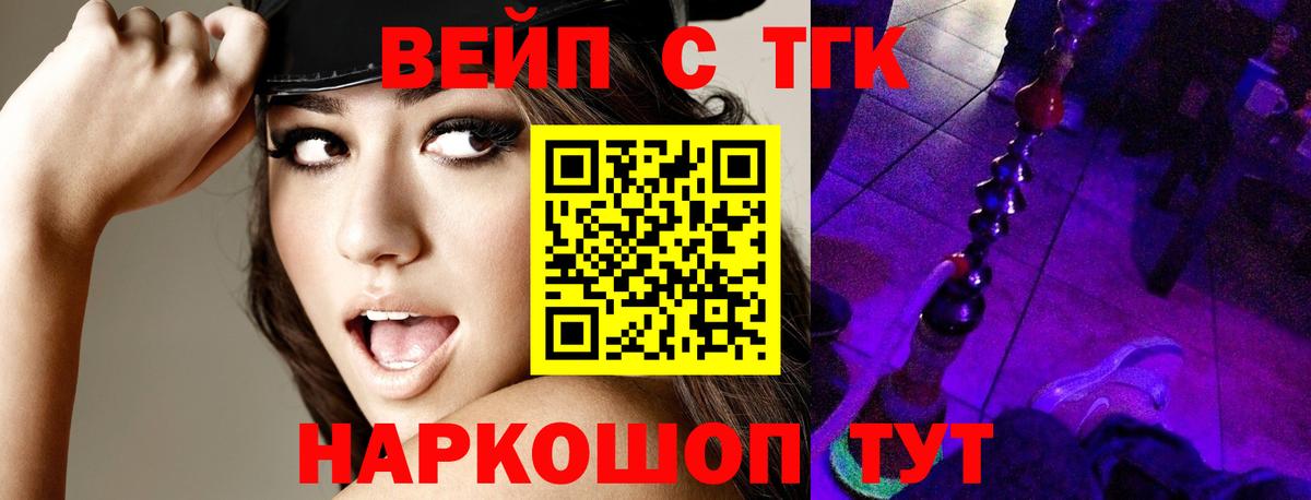 Дистиллят ТГК жижа Обнинск