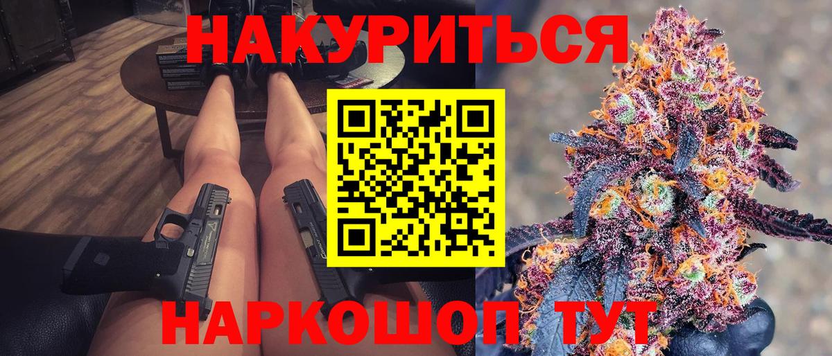 Обнинск  Шишки марихуана White Widow  МАРИХУАНА SATIVA & INDICA  Бошки марихуана индика  Конопля White Widow  Вход с VPN 
